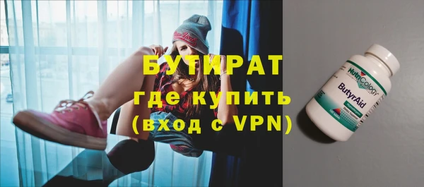 бутират Алексин