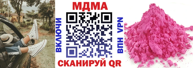 МДМА Molly  Полысаево 