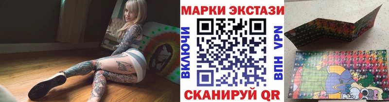 Наркотические марки 1500мкг  mega рабочий сайт  Полысаево 